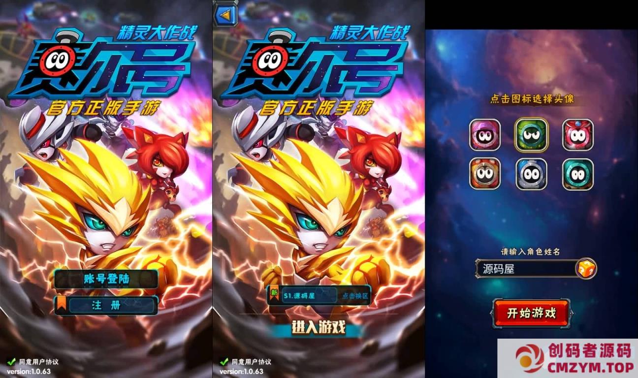 图片[1]-赛尔号之精灵大作战本地版 新整理Win系服务端+本地注册+GM授权后台+搭建教程-创码者资源网