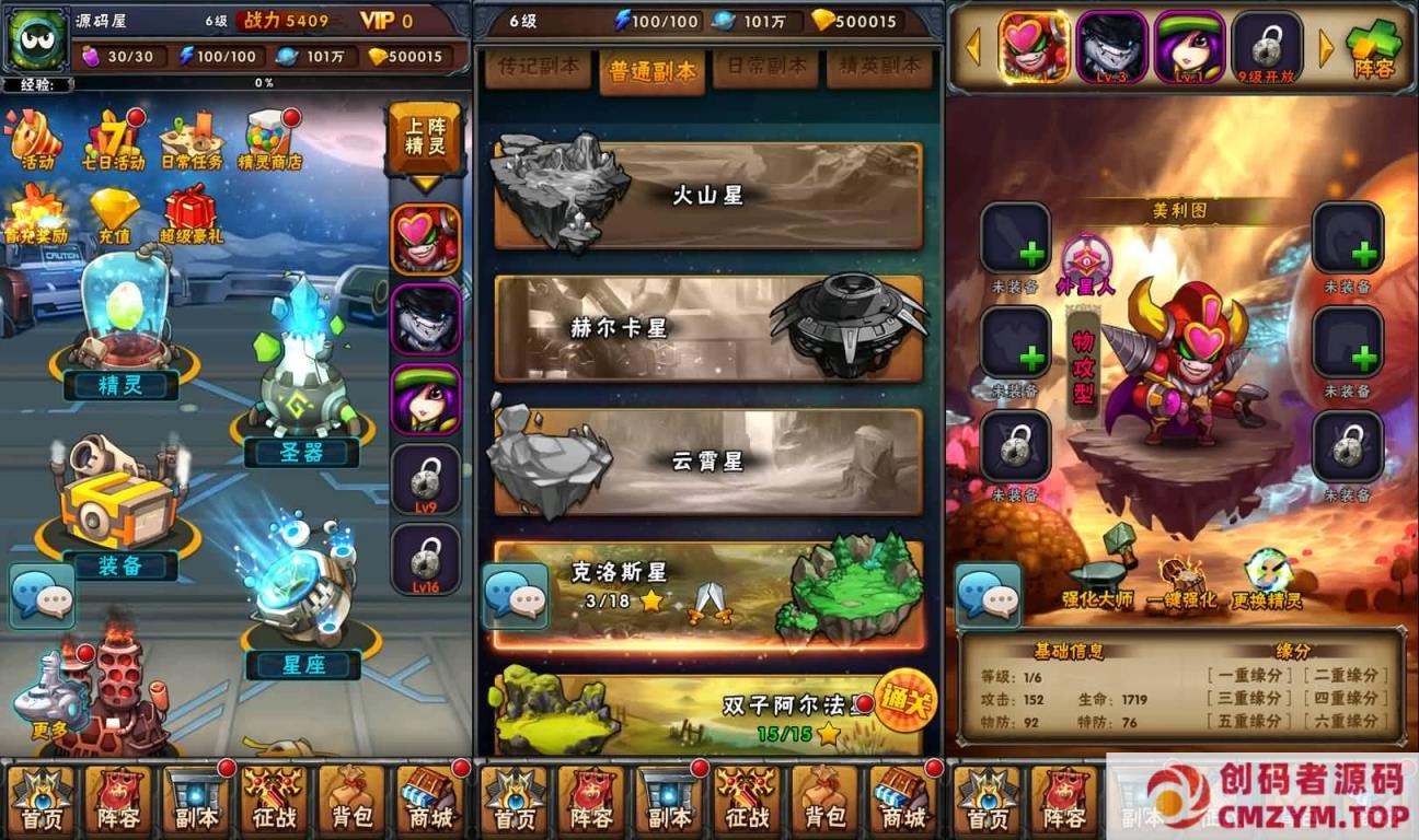 图片[3]-赛尔号之精灵大作战本地版 新整理Win系服务端+本地注册+GM授权后台+搭建教程-创码者资源网