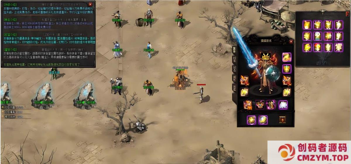 图片[4]-[Gom]我是仙/血战天怒/一键游戏端/补丁/登录器/网站/教程/GM模式/GM工具-创码者资源网