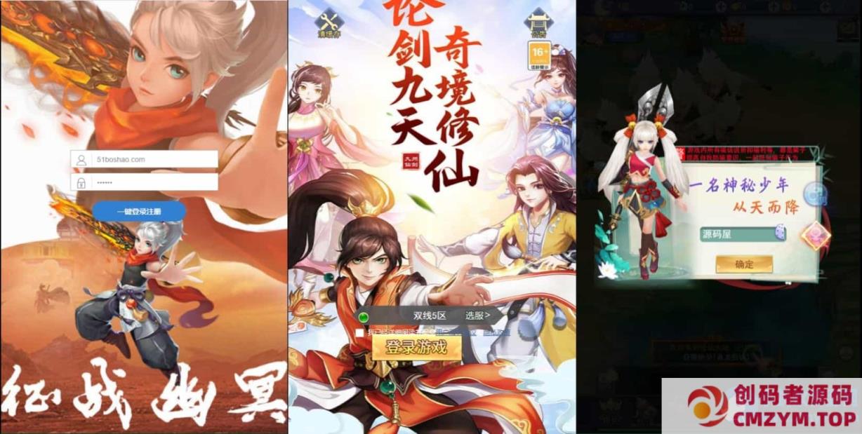 图片[1]-三网H5游戏【九州神魔录仙女管家定制超变代金券内购版】2月最新整理Linux手工服务端+管理后台+GM加币授权后台+简易安卓客户端+详细搭建教程-创码者资源网