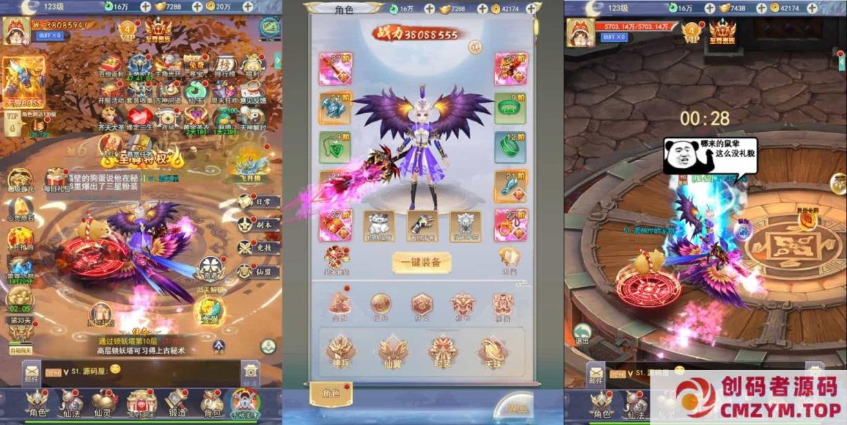 图片[3]-三网H5游戏【九州神魔录仙女管家定制超变代金券内购版】2月最新整理Linux手工服务端+管理后台+GM加币授权后台+简易安卓客户端+详细搭建教程-创码者资源网