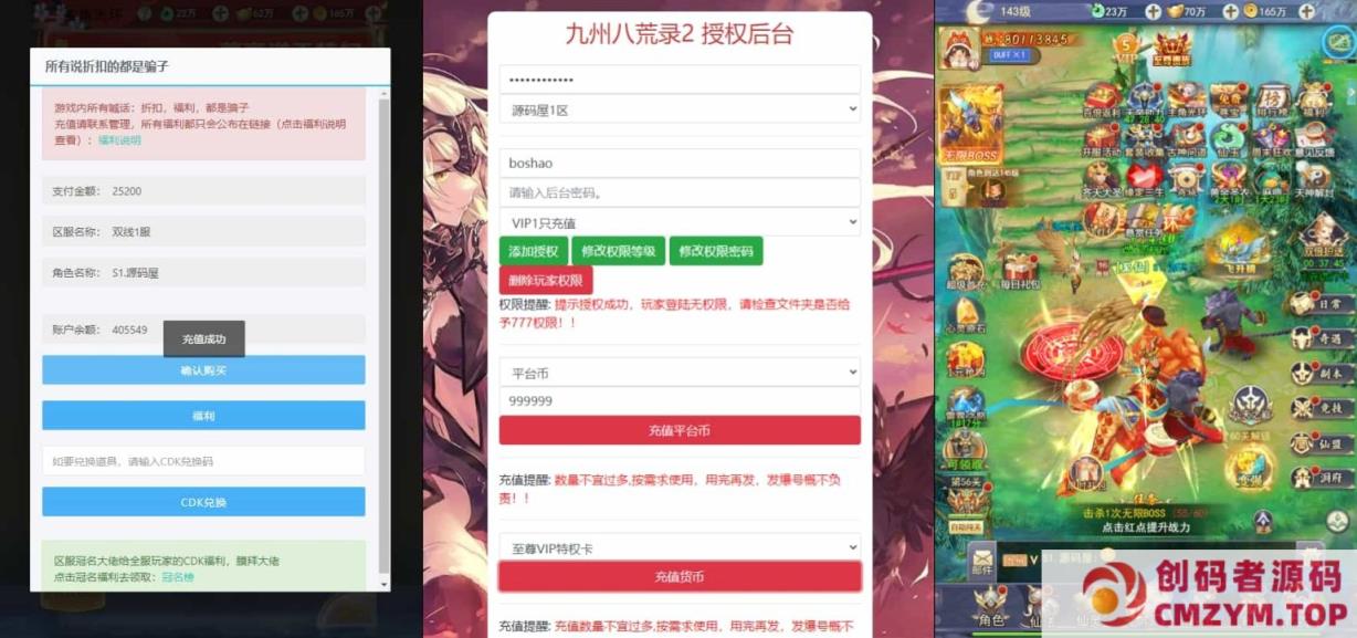 图片[4]-三网H5游戏【九州神魔录仙女管家定制超变代金券内购版】2月最新整理Linux手工服务端+管理后台+GM加币授权后台+简易安卓客户端+详细搭建教程-创码者资源网