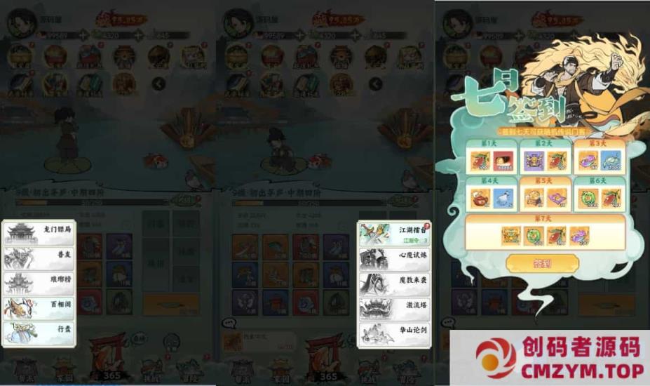 图片[3]-稀有开箱三网H5游戏【江湖大侠H5代金券内购版】最新整理Ubuntu手工服务端+全套前后端源码+GM邮件后台+简易安卓客户端+详细视频搭建教程-创码者资源网