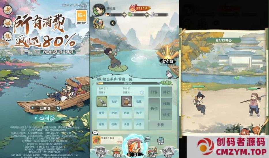 图片[5]-稀有开箱三网H5游戏【江湖大侠H5代金券内购版】最新整理Ubuntu手工服务端+全套前后端源码+GM邮件后台+简易安卓客户端+详细视频搭建教程-创码者资源网