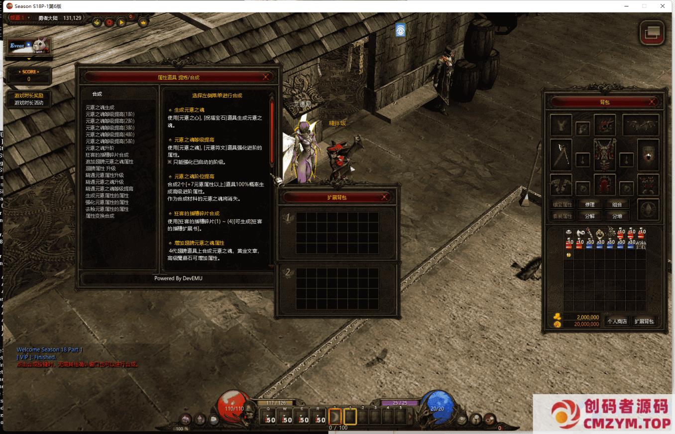 图片[3]-奇迹MU单机版S18第二版原汁原味新职业幻影骑士5代翅膀GM工具-创码者资源网