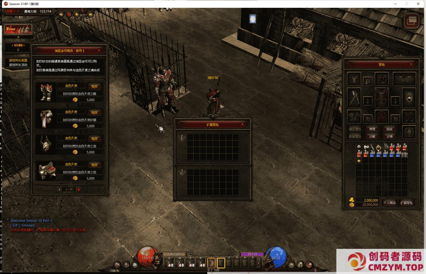 图片[2]-奇迹MU单机版S18第二版原汁原味新职业幻影骑士5代翅膀GM工具-创码者资源网