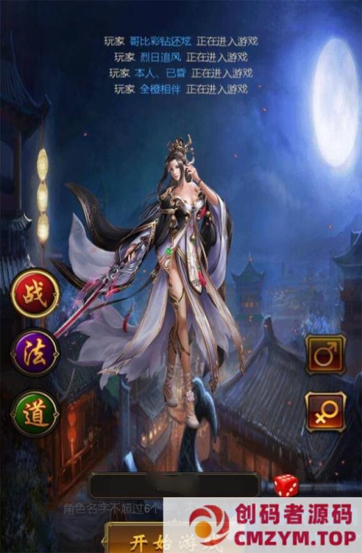 雷霆传说页游VM一键镜像服务端+授权后台+视频教程-创码者资源网