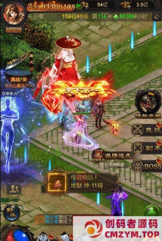 图片[2]-雷霆传说页游VM一键镜像服务端+授权后台+视频教程-创码者资源网