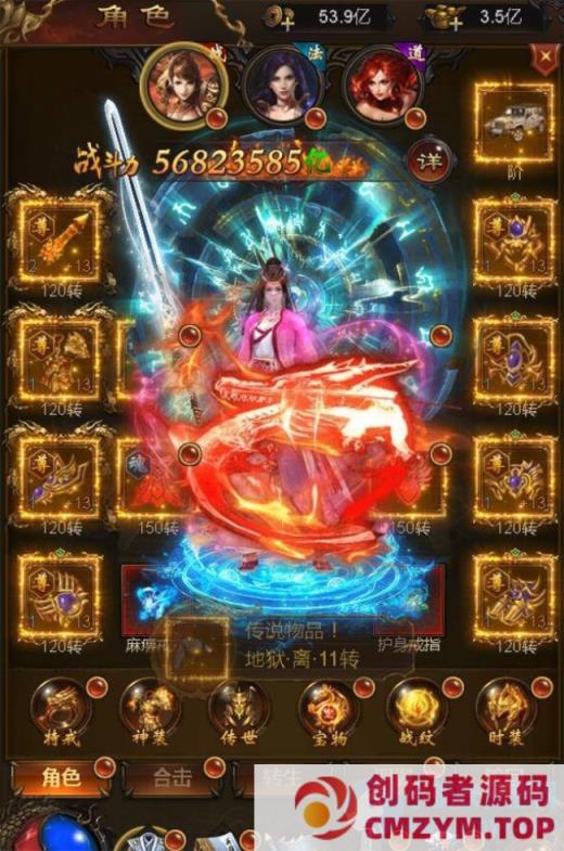 图片[4]-雷霆传说页游VM一键镜像服务端+授权后台+视频教程-创码者资源网