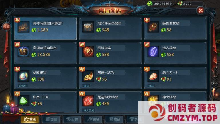 图片[2]-655互通魔域【新恶魔城名人堂版[神75]】最新整理单机一键即玩镜像端-创码者资源网