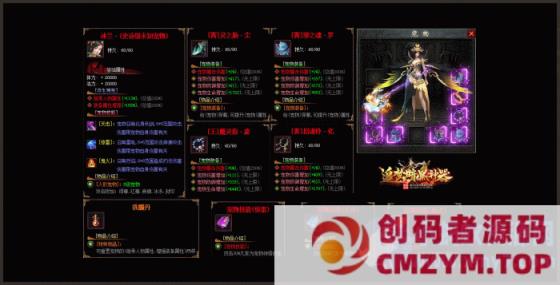 图片[2]-[V8]诸神陨落/战火暗黑一键游戏端/补丁/登录器/教程/GM模式/GM工具-创码者资源网