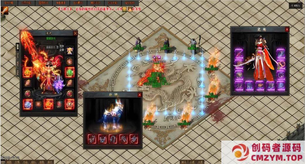 图片[5]-[V8]诸神陨落/战火暗黑一键游戏端/补丁/登录器/教程/GM模式/GM工具-创码者资源网