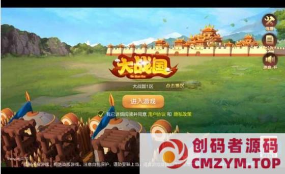 三国策略手游【Q版大战国】最新整理一键镜像端+Linux系手工端+管理后台+搭建教程-创码者资源网