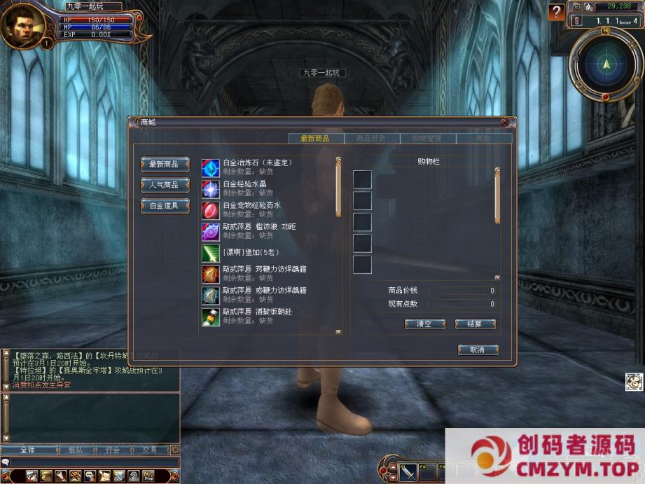 图片[2]-3D魔幻RPG端游龙魂世界6职业-2025最新整理Win一键服务端-创码者资源网