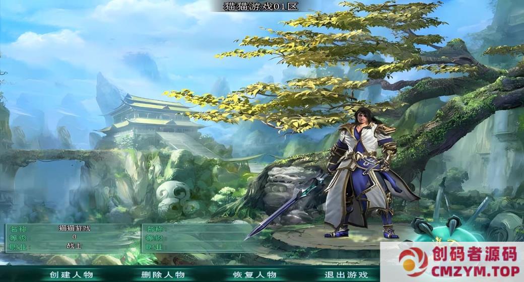 图片[2]-[V8]不良江湖/真武侠门派/一键游戏端/补丁/登录器/网站/教程/GM模式/GM工具-创码者资源网