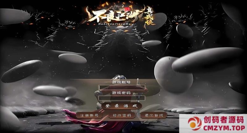 [V8]不良江湖/真武侠门派/一键游戏端/补丁/登录器/网站/教程/GM模式/GM工具-创码者资源网