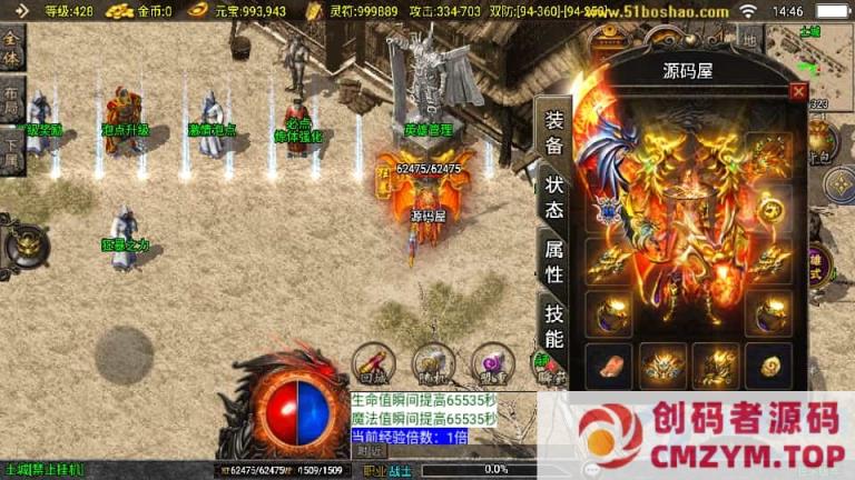 图片[4]-战神引擎传奇手游【皓月合击大背包[白猪3]】最新整理WIN系特色服务端+安卓苹果双端+GM授权后台-创码者资源网