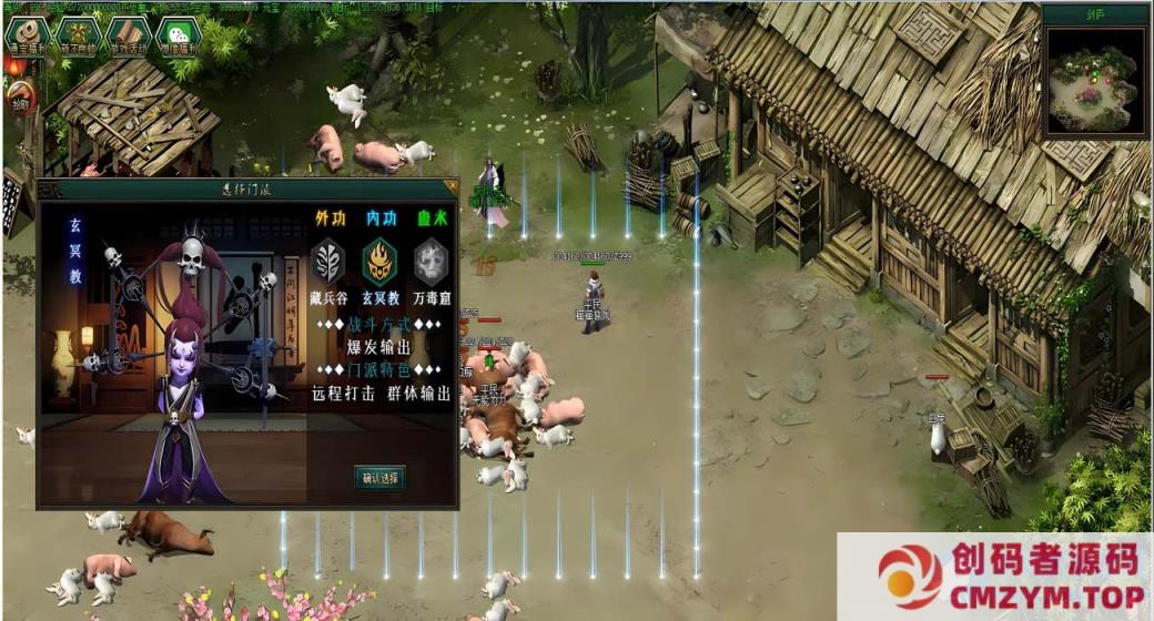 图片[3]-[V8]不良江湖/真武侠门派/一键游戏端/补丁/登录器/网站/教程/GM模式/GM工具-创码者资源网