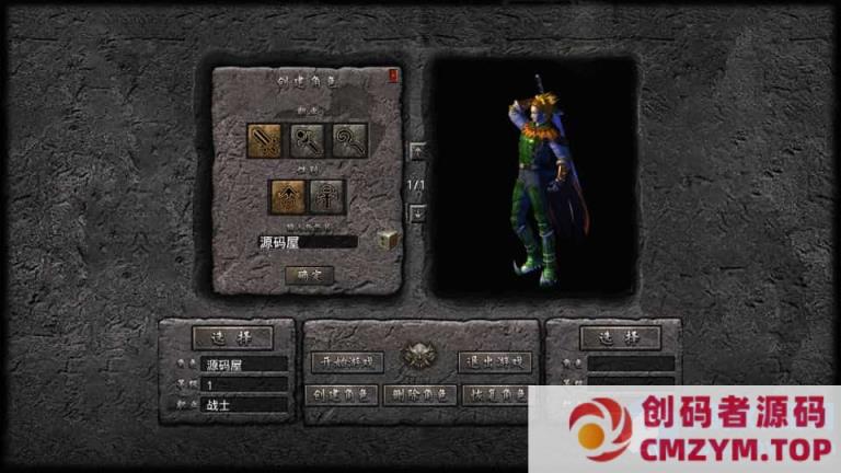 XO三端引擎传奇手游【1.76天龙复古小极品版】最新整理Win系服务端+PC安卓苹果三端+加密工具-创码者资源网