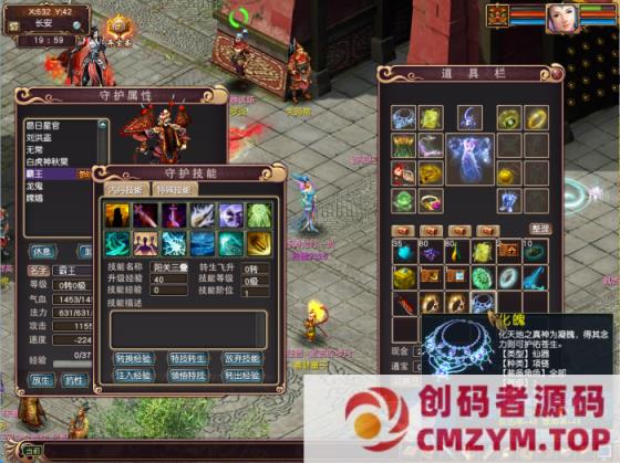 图片[4]-大话三换皮单机苍涛龙吟完全体验版V2.11-创码者资源网