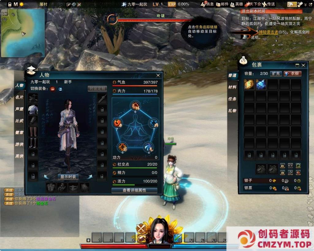 图片[4]-3D动作武侠端游【笑傲江湖OL274修复版】最新整理Linux手工服务端-创码者资源网