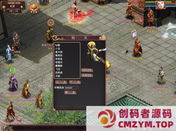 大话三换皮单机苍涛龙吟完全体验版V2.11-创码者资源网