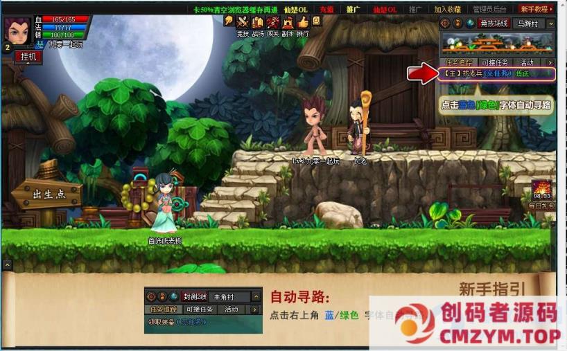 图片[3]-横版即时PK页游【仙楚OL】最新整理Win一键即玩服务端+运营后台+教程-创码者资源网