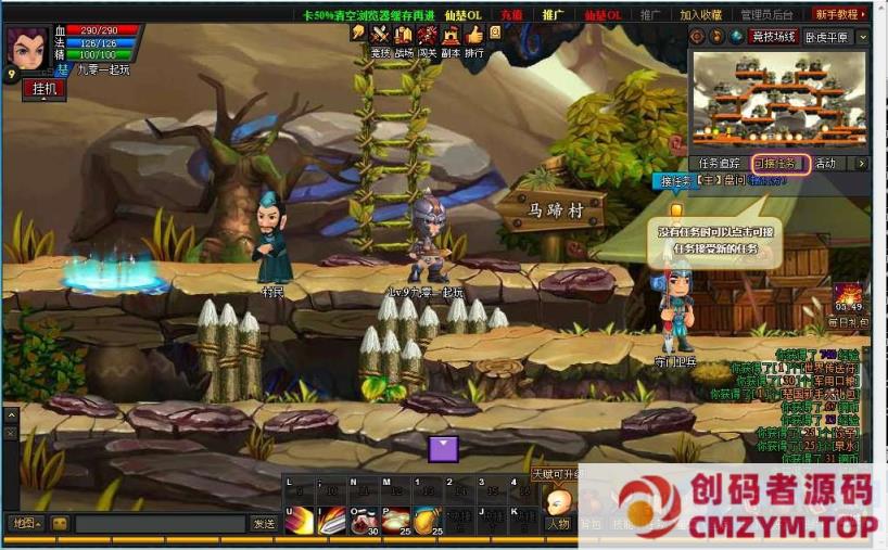 图片[4]-横版即时PK页游【仙楚OL】最新整理Win一键即玩服务端+运营后台+教程-创码者资源网