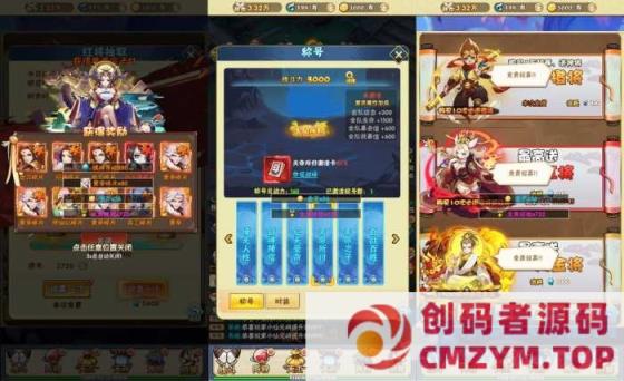 图片[2]-三网H5【神仙与妖怪H5】WIN学习手工端+语音视频教程+GM授权物品后台-创码者资源网