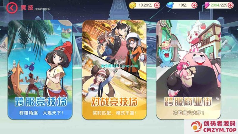 怀旧3D横版卡牌手游【口袋觉醒跨服冠军皮卡丘】2025最新整理Ubuntu手工服务端-创码者资源网