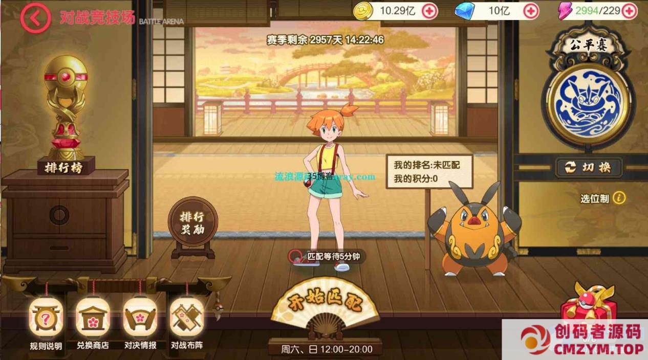 图片[2]-怀旧3D横版卡牌手游【口袋觉醒跨服冠军皮卡丘】2025最新整理Ubuntu手工服务端-创码者资源网