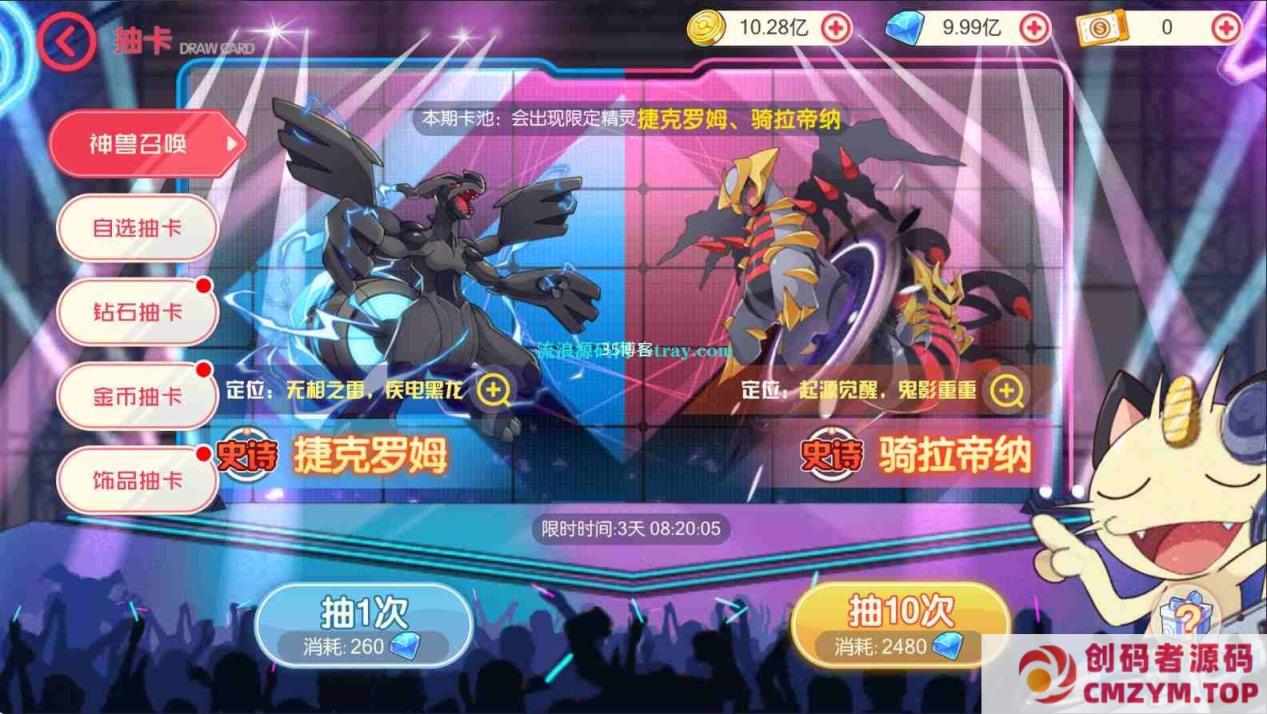 图片[3]-怀旧3D横版卡牌手游【口袋觉醒跨服冠军皮卡丘】2025最新整理Ubuntu手工服务端-创码者资源网