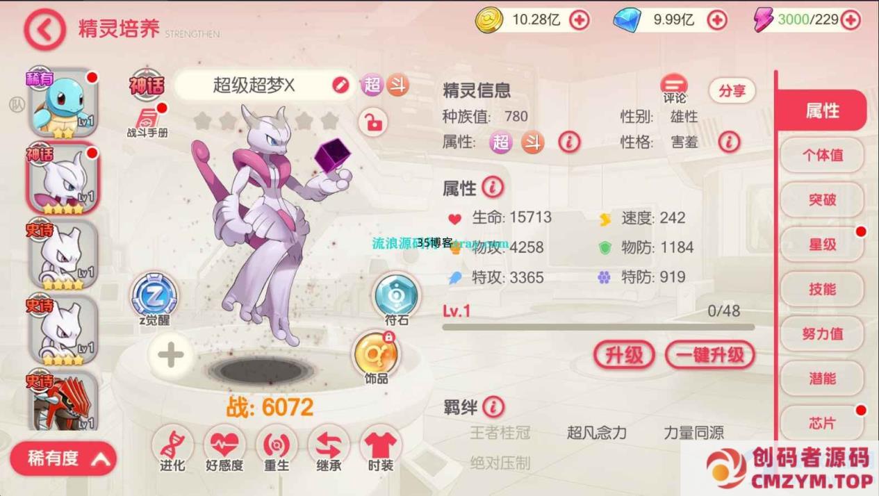 图片[4]-怀旧3D横版卡牌手游【口袋觉醒跨服冠军皮卡丘】2025最新整理Ubuntu手工服务端-创码者资源网