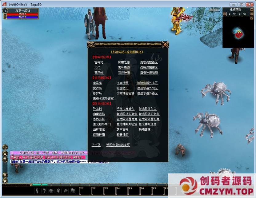 图片[3]-仙逆传说OL定制版2025一键即玩镜像端+Win半手工服务端+网页注册-创码者资源网