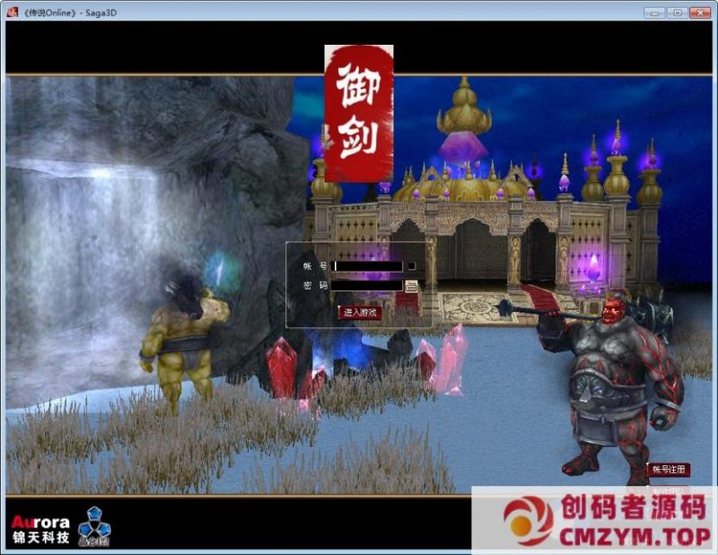 仙逆传说OL定制版2025一键即玩镜像端+Win半手工服务端+网页注册-创码者资源网