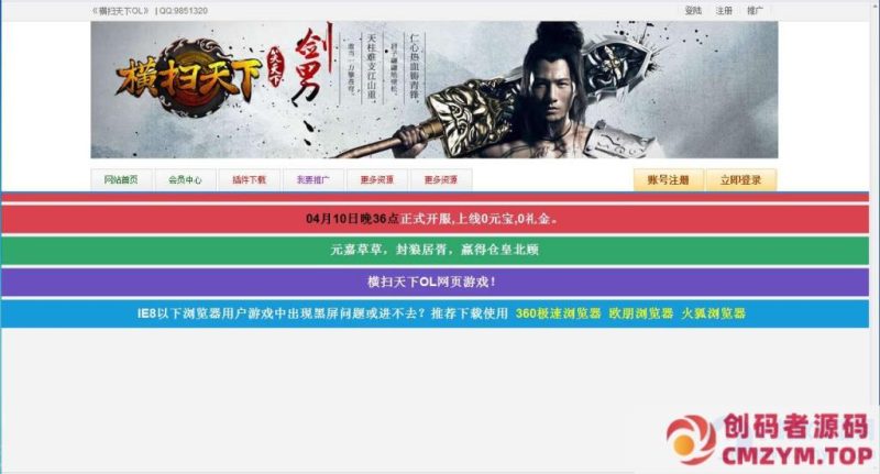 3D暗黑武侠页游【横扫天下OL】2025最新整理单机一键即玩镜像端+Linux手工服务端-创码者资源网