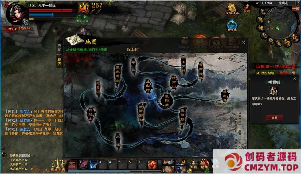 图片[3]-3D暗黑武侠页游【横扫天下OL】2025最新整理单机一键即玩镜像端+Linux手工服务端-创码者资源网