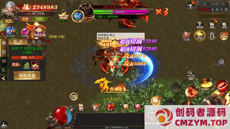 图片[4]-白日门传奇手游【无限刀3之刀光剑影多区跨服版】最新整理Win系服务端+安卓+跨服+运营后台+GM授权后台+详细搭建教程-创码者资源网