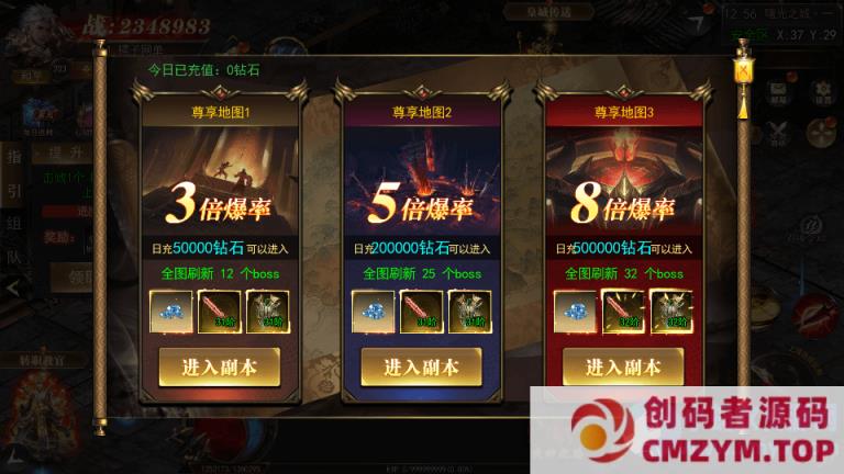 图片[3]-白日门传奇手游【无限刀3之刀光剑影多区跨服版】最新整理Win系服务端+安卓+跨服+运营后台+GM授权后台+详细搭建教程-创码者资源网