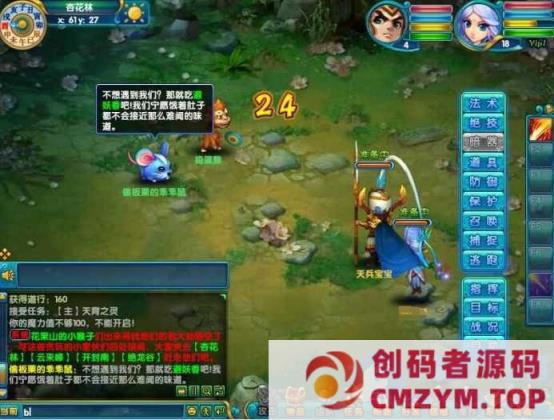 图片[4]-醉萌Q版回合端游【醉八仙online】十一月最新整理Win端+GM工具+视频教程-创码者资源网