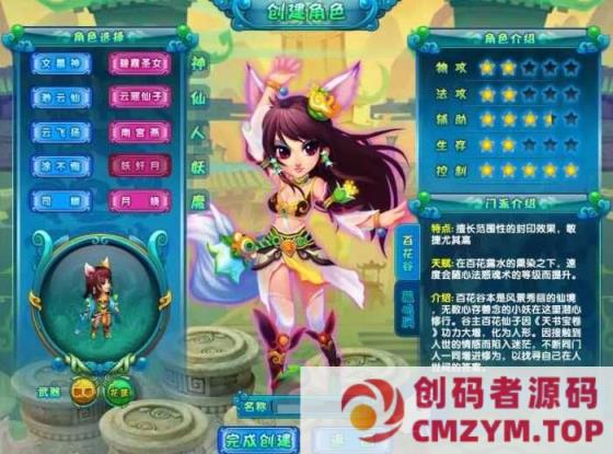 图片[2]-醉萌Q版回合端游【醉八仙online】十一月最新整理Win端+GM工具+视频教程-创码者资源网