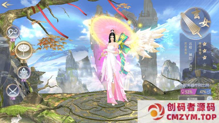 图片[3]-唯美3D仙侠手游【倾世情缘】最新整理单机一键即玩镜像服务端+Linux手工服务端-创码者资源网