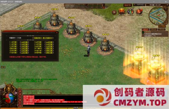 图片[4]-【传世特色版】侠客行~带登录器~全部亲测~单机局域网都可以-创码者资源网