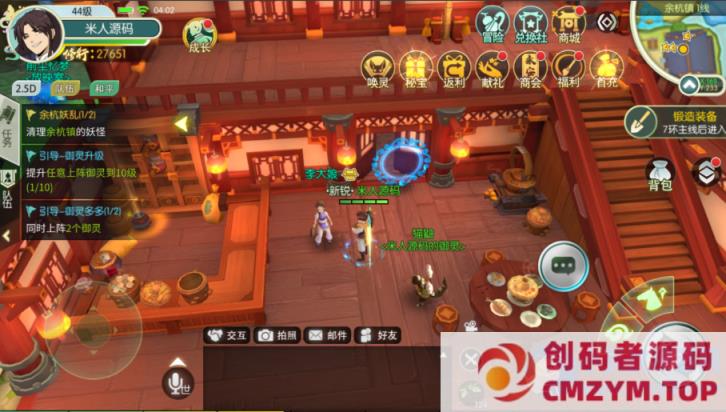 图片[3]-3D新国风MMORPG手游【XJ奇侠传修复版】最新整理单机一键即玩镜像端+Linux手工服务端-创码者资源网