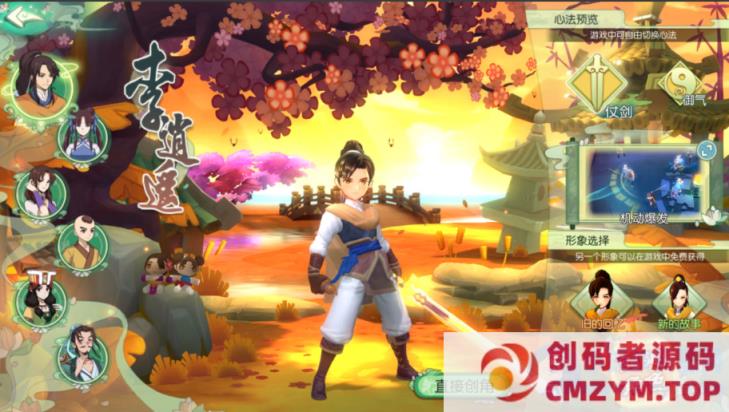 图片[2]-3D新国风MMORPG手游【XJ奇侠传修复版】最新整理单机一键即玩镜像端+Linux手工服务端-创码者资源网