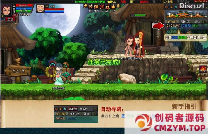 图片[3]-【仙楚OL】典藏怀旧页游WIN服务端+管理后台+架设教程-创码者资源网