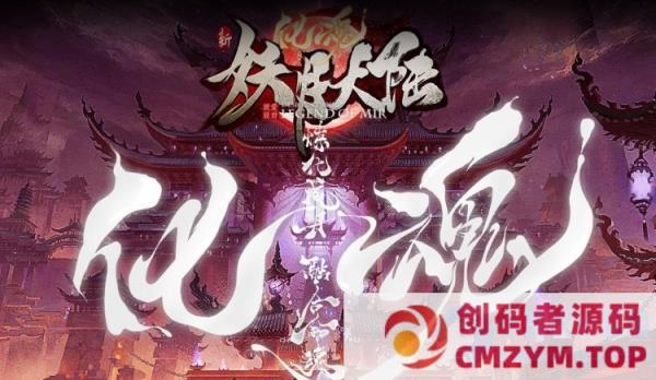 GOM妖月大陆单职业迷失传奇带假人丧尸围城装备全靠爆-创码者资源网