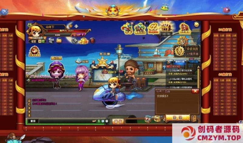 [亲测能玩] 弹弹堂10.8单机版网游一键端 by山河下-创码者资源网