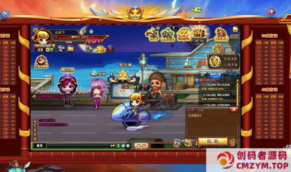 图片[1]-[亲测能玩] 弹弹堂10.8单机版网游一键端 by山河下-创码者资源网