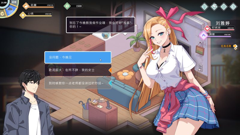 《爱与生活：幸福学生》v1.0.3.1中文版-创码者资源网